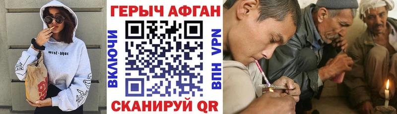 Героин герыч  площадка как зайти  Якутск  наркотики 