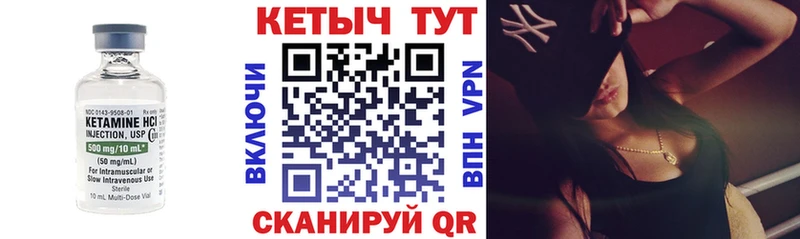 КЕТАМИН VHQ  где купить   Якутск 